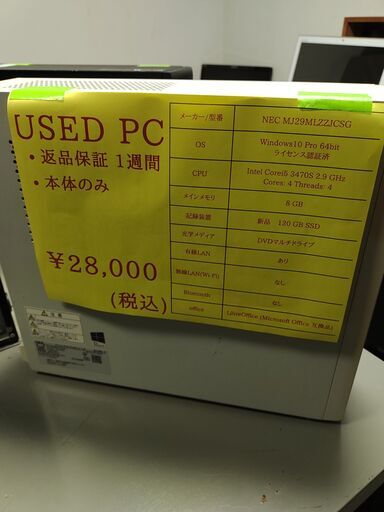 新品SSD交換済！NECデスクトップ 初期設定済！ 購入後は直ぐに使用可能