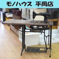 STAGER 足踏みミシン ベルト欠品 ブラック レトロ アンテ...