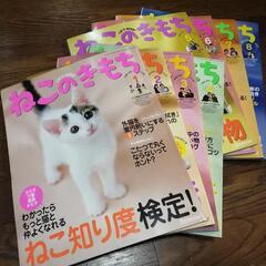 ねこのきもち cats heart ベネッセ Benesse