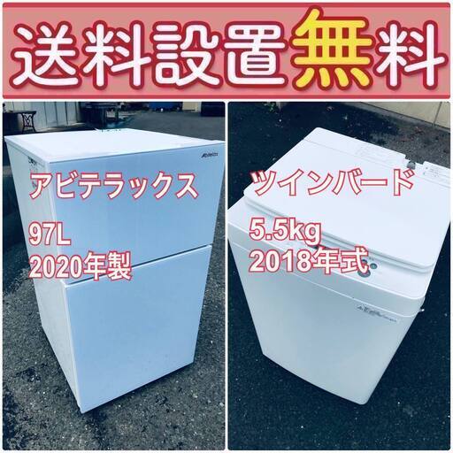 送料設置無料❗️赤字覚悟二度とない限界価格❗️冷蔵庫/洗濯機の超安2点セット♪