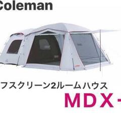 キャンプ　テント　4〜5人用