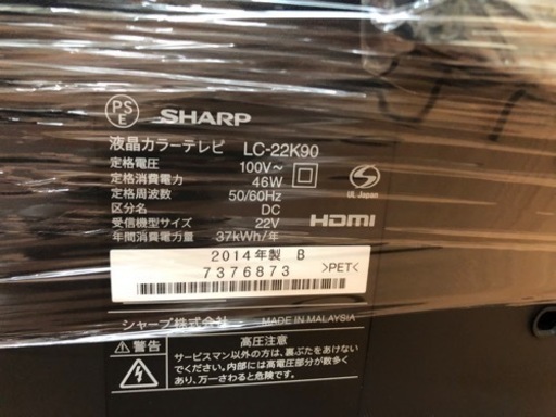 シャープ 22型液晶テレビ LC-22K90 H22-05