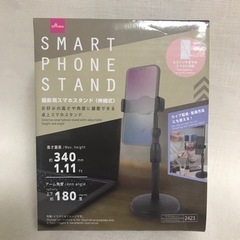 撮影用スマホスタンド