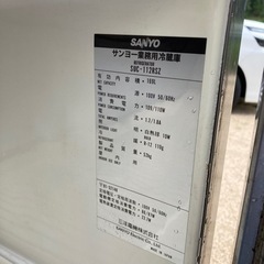 業務用】SANYO テーブル下（台下）冷蔵庫 倉庫・事務所でも大活躍❗️