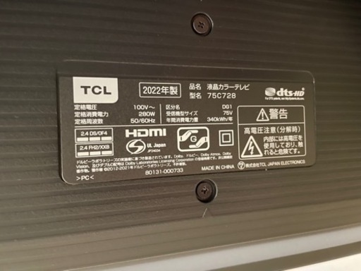 在庫処分⭐︎TCL 4K液晶 Android TV  75C728 2022年モデル 75型 在庫処分︎TCL 4K液晶 Android TV 75C728 2022年モデル 75型