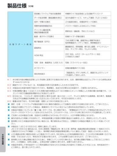在庫処分︎TCL 4K液晶 Android TV 75C728 2022年モデル 75型