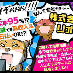 稼ぎたい人達集合☆寮費無料◎未経験者スタート7割！！30