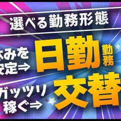 稼ぎたい人達集合☆寮費無料◎未経験者スタート7割！！27