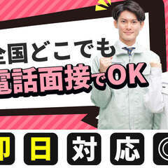 稼ぎたい人達集合☆寮費無料◎未経験者スタート7割！！28