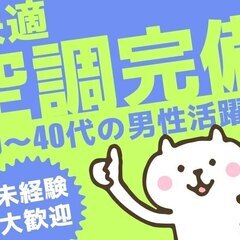 稼ぎたい人達集合☆寮費無料◎未経験者スタート7割！！16