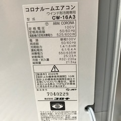 2022年度製 窓用エアコン 使用1ヶ月
