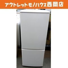 西岡店 2ドア 冷蔵庫 146L 2020年製 三菱 MR-P1...