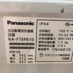 パナソニック 全自動洗濯機 7.0kg NA-F70PB10 H22-10