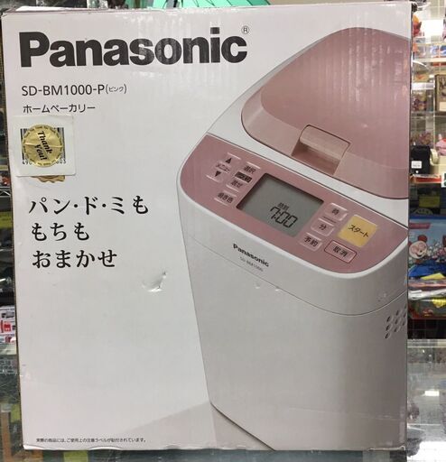Panasonic　パナソニック　ホームベーカリー　SD-BM000 2015 年製　ピンク