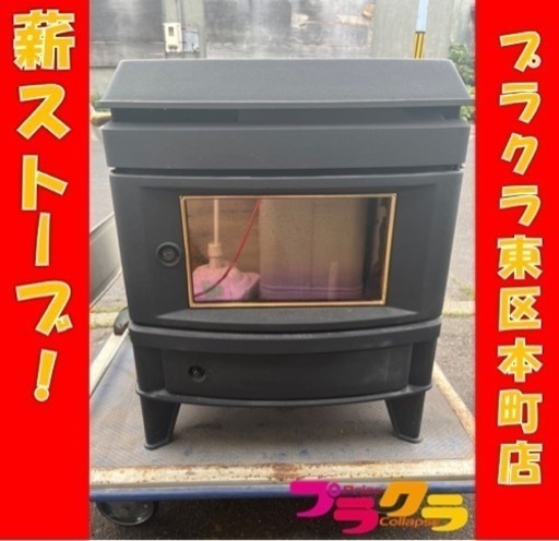 P4015 ダッチウエスト　SENECA セネカ　薪ストーブ　アメリカ製　ワーノックハーシー　暖房目安約76畳　プラクラ東区本町店　札幌