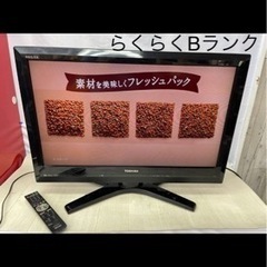 💛AH25 TOSHIBA 32H1S 液晶カラーテレビ 