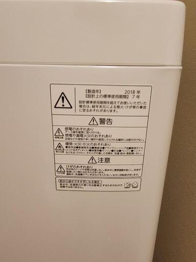 東芝 洗濯機 値下げ