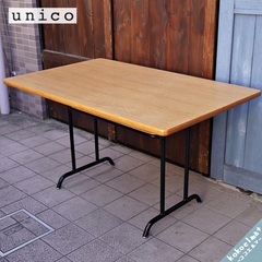 【ネット決済】unico FUNEAT ダイニングテーブル テー...