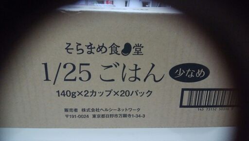 腎臓病の方の食品を譲りたいです。