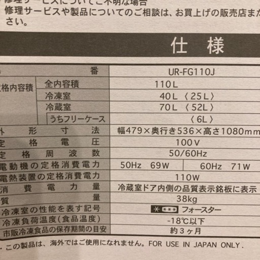 ミニ冷蔵庫(8/26か8/27引取り可能な方)