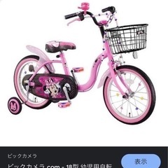 女の子 ミニーちゃん自転車