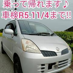 即乗って帰れます★モコ★車検R5.11/4★Bluetooth/...