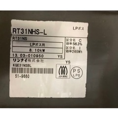 家電まとめ売り　8/29受け取り希望