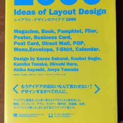 【書籍】レイアウト・デザインのアイデア1000