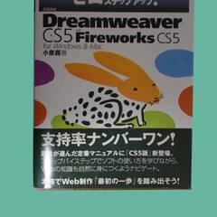 帯付き未使用品！「ゼロからのステップアップ！Dreamweave...