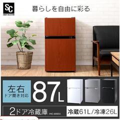 【ほぼ未使用☆】冷蔵庫 小型 2ドア 87L　木目調