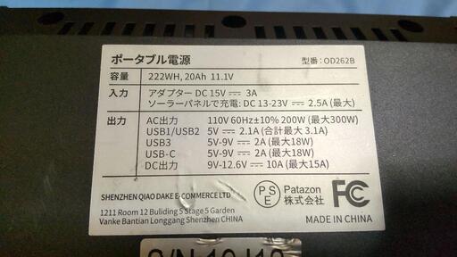 ポータブル電源 OMORC