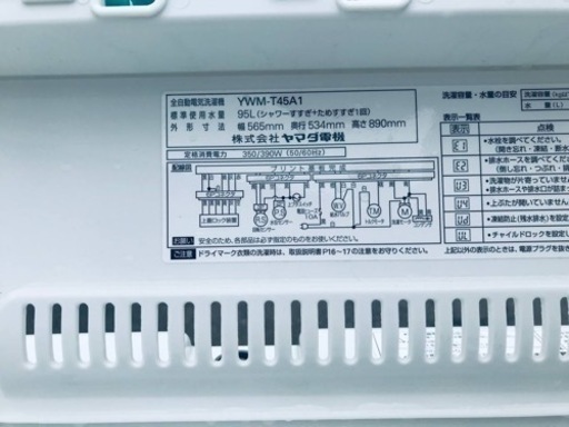 ✨2017年製✨2359番 ハイアール✨全自動電気洗濯機✨YWM-T45A1‼️