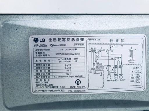 2361番 LG✨全自動電気洗濯機✨WF-J50SW‼️