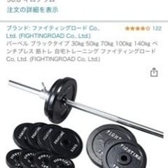 バーベルとスタンド