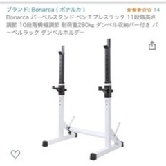 バーベルとスタンド