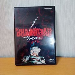 超レア　ブレインデッドDVD譲ります　¥25000