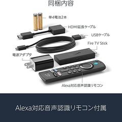 未使用品・未開封のものです！amazon fire tv stick 