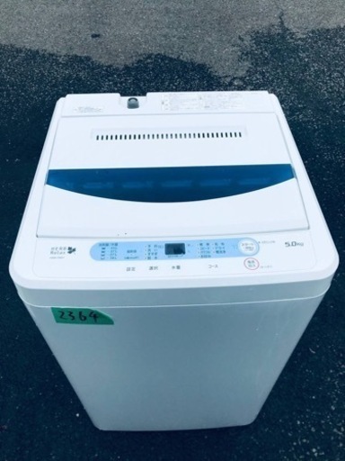 ✨2016年製✨2364番 ヤマダ電機✨電気洗濯機✨YWM-T50A1‼️