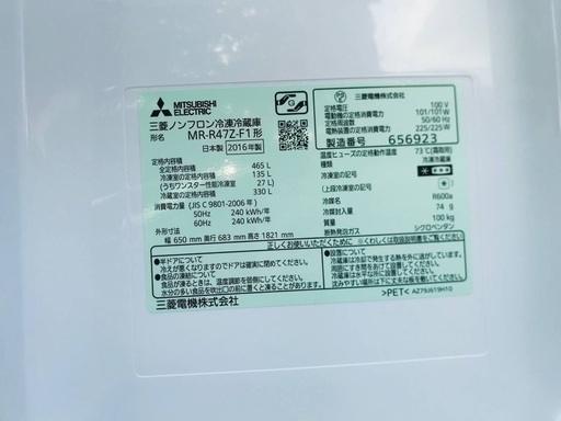 ♦️EJ2389番三菱ノンフロン冷凍冷蔵庫【2016年製】