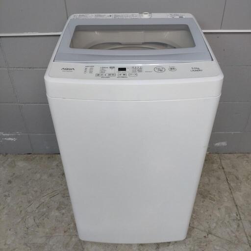 【決定済】AQUA アクア 全自動電気洗濯機 AQW-G50FJ ホワイト 5kg 動作確認済み
