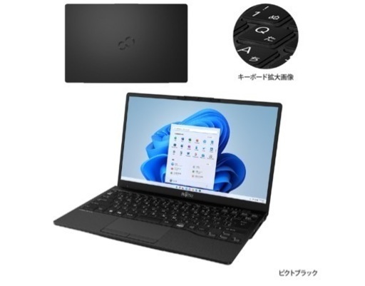 世界最軽量 富士通 LIFEBOOK UHシリーズ2021年10月モデルの美品