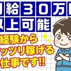 【週払い可】家具家電付き！1R寮完備♪カンタン目視検査＆部品の組...