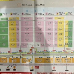 大曲の花火2022 8/27（土）開催　6名分