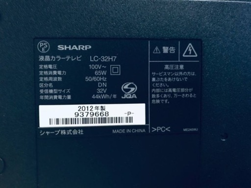 ③2032番 SHARP✨液晶テレビ✨LC-32H7‼️