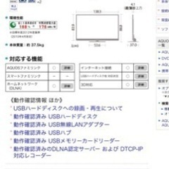 シャープ　TV  60V型　ほぼ決定
