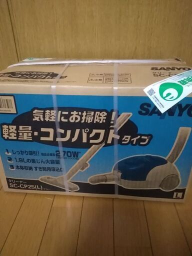 掃除機 サンヨー SCーCP25(L) 説明書有り ブルー 軽量 貰って仕舞っていた物 写真のためひも切りました