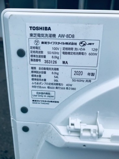 ④✨2020年製✨1897番 東芝✨電気洗濯機✨AW-8D8‼️