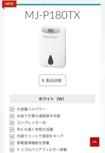MJ-P180TX-W 三菱 衣類乾燥除湿器 | noonanwaste.com