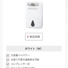 MJ-P180TX-W 三菱　衣類乾燥除湿器