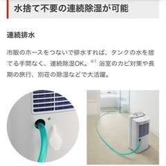 MJ-P180TX-W 三菱　衣類乾燥除湿器